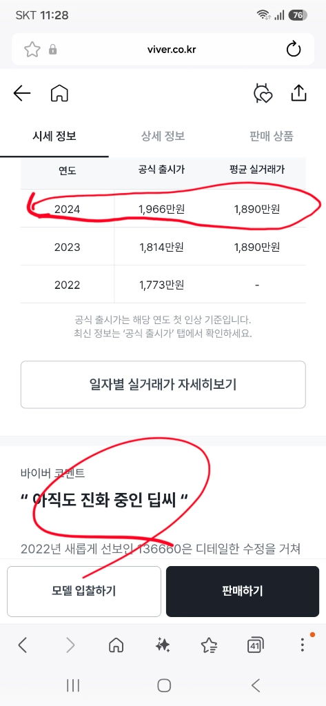 롤렉스 씨드웰러 딥씨 136660 24년 신세계풀셋 새상품급 / 디블루와 교환이나 판매합니다 이미지