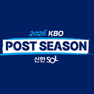 플레이오프 3차전 3루 응원특별석 통로 4연석 기아 삼성 경기 이미지