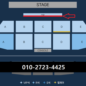 [ 대구 ] 플라이 투더 스카이 콘서트 일요일 OP석 2연석 + 전자책 * 본문내용 필독 * 이미지