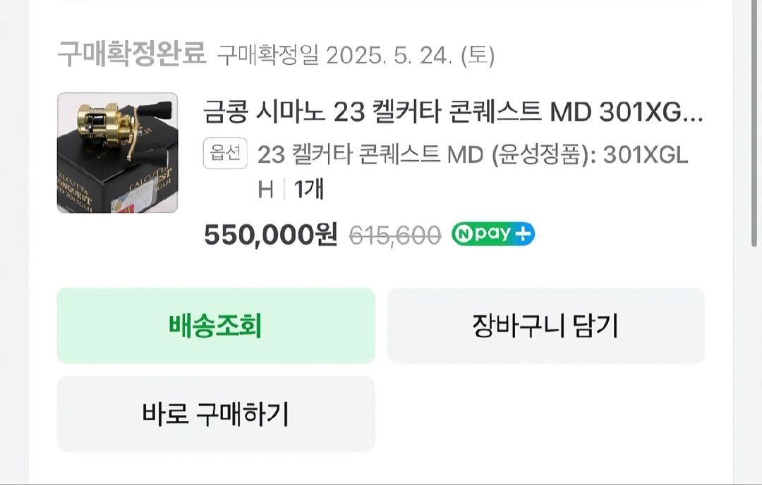 윤성 보증 23 시마노 켈커타 콘퀘스트 MD 금콩 베이트릴 판매합니다 - 안심되는 중고거래
