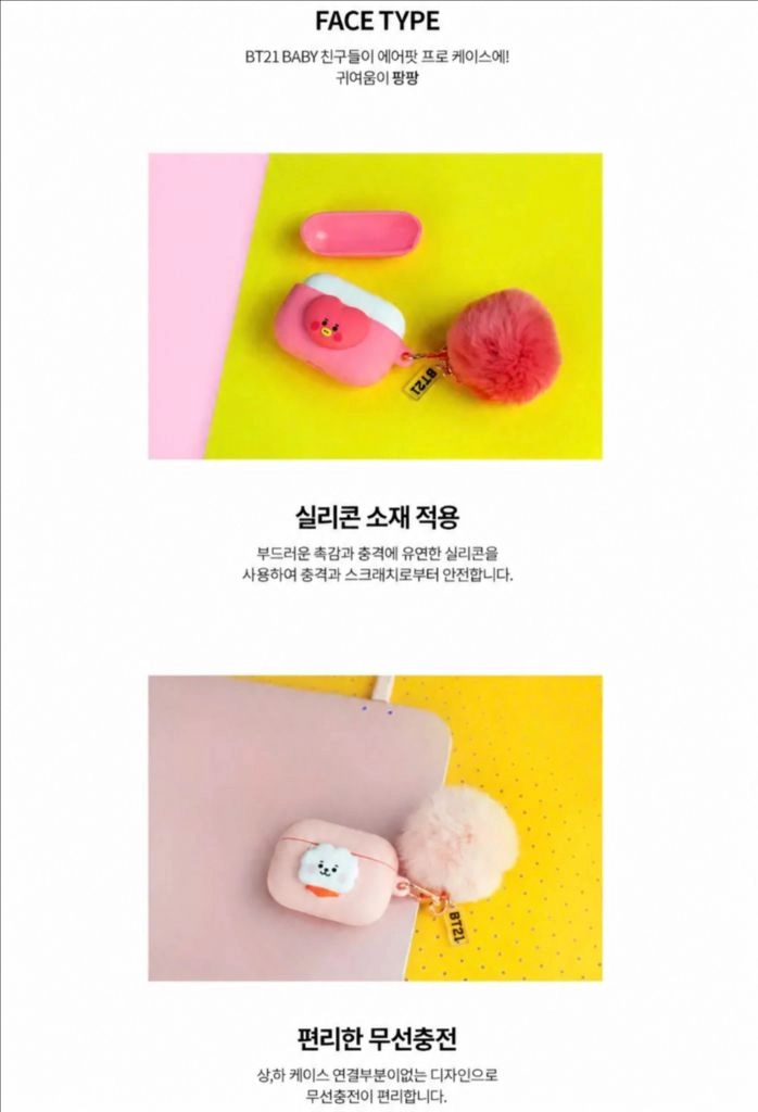 [새상품] BT21 베이비 망이 에어팟 프로 케이스 (로이체 정품 / 폼폼이 키링 포함) 이미지