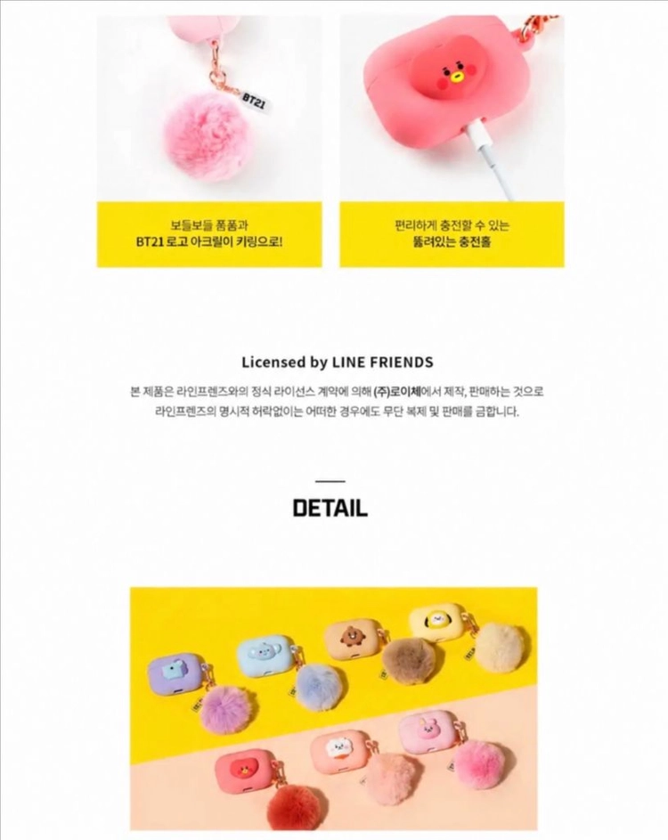 [새상품] BT21 베이비 망이 에어팟 프로 케이스 (로이체 정품 / 폼폼이 키링 포함) 이미지