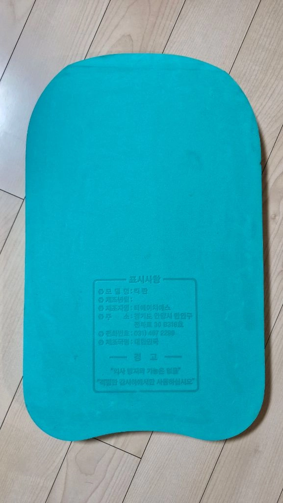 킥판, 부력 헬퍼 set _ 수영보조기구 이미지