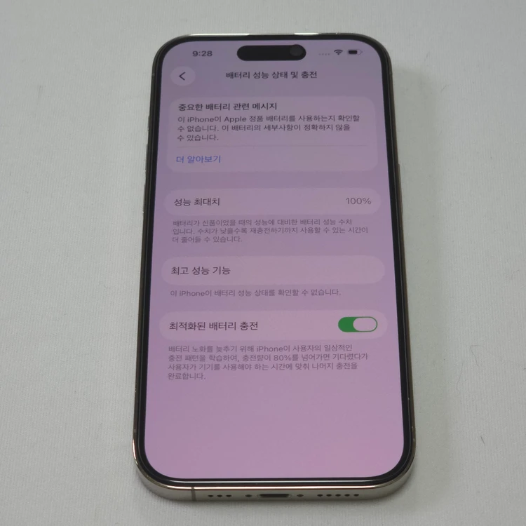 [풀박스] 아이폰14 프로 512GB 골드 이미지