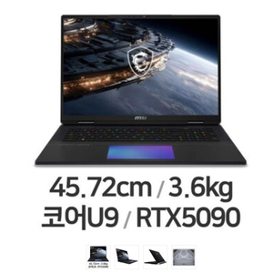 MSI 타이탄 18 HX AI A2WJ-U9+ UHD+ Mini LED W11 (SSD 2TB) 7월구매품 이미지