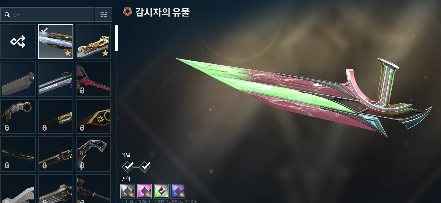 발로란트 전 레디언트 (닉변 가능) - 안심되는 중고거래