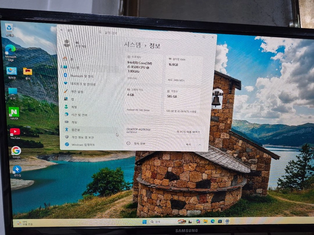컴퓨터팝니다 이미지