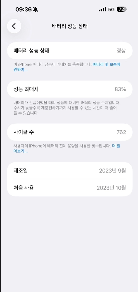 (사전예약)아이폰 15 Pro Max 512GB 블랙 티타늄 / 배터리 83% / 풀박스·정품 케이스 포함 이미지