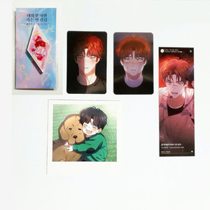 데못죽 차유진 웹툰 웹못죽 4권 4부 별조각 아크릴 마그넷 포카 과거 사진 북마크 일괄 이미지