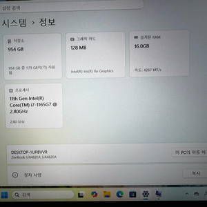 ASUS 젠북 듀오 노트북11세대 / 16G / SSD 1tb 이미지