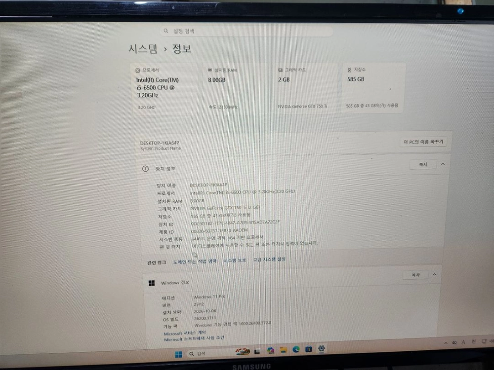 컴퓨터팝니다 이미지
