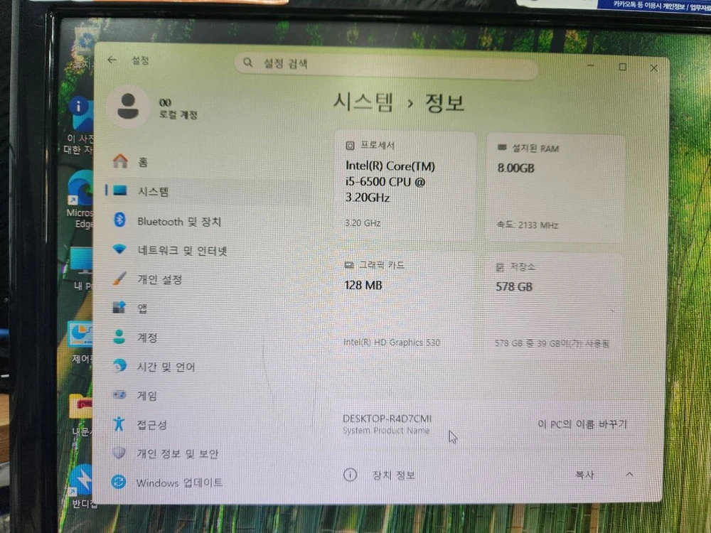 컴퓨터팝니다 이미지