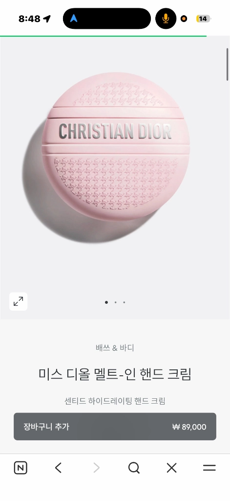 디올 뷰티 일괄판매 교환증있어요. 립맥시마이저, 미스디올퍼퓸, 미스디올 핸드크림 - 안심되는 중고거래