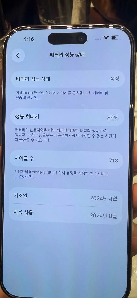 아이폰15프로 256GB 이미지