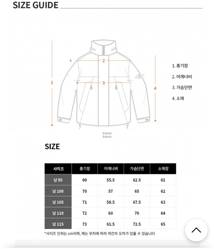 머렐소로나 패딩 사이즈 110 판매 합니다 이미지