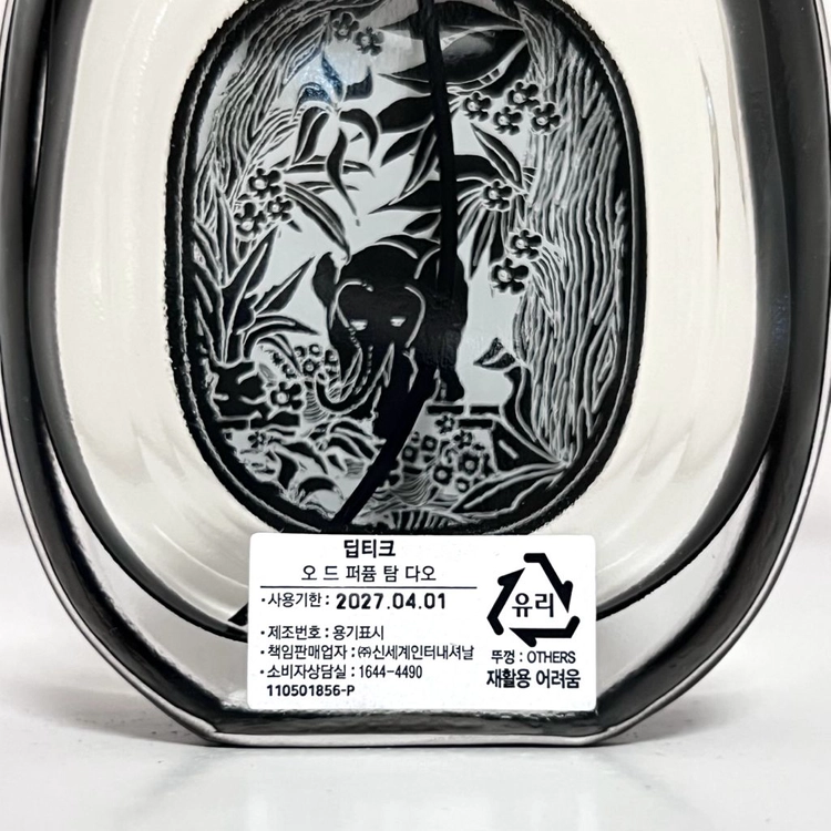 [국문/쿨거시택포14.5] 딥티크/딥디크 탐다오 edp 75ml 이미지