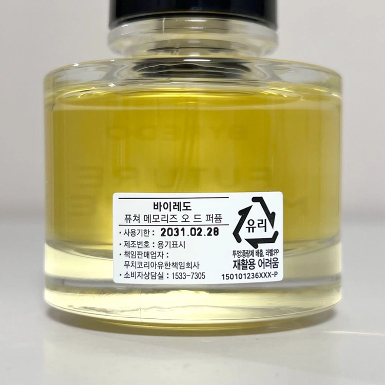 [국문/쿨거시택포15.5] 바이레도 퓨처메모리즈 50ml 이미지
