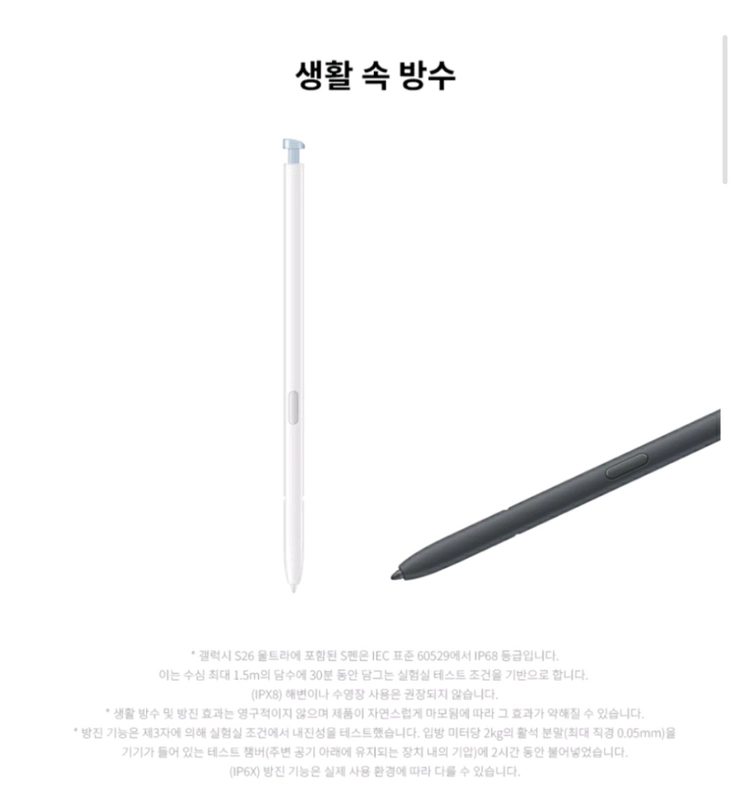 [삼성정품] 갤럭시 S26 울트라 S펜 (호환품아님,정품)미사용 새제품 이미지