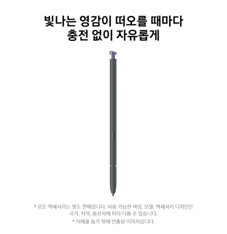 [삼성정품] 갤럭시 S26 울트라 S펜 (호환품아님,정품)미사용 새제품 이미지