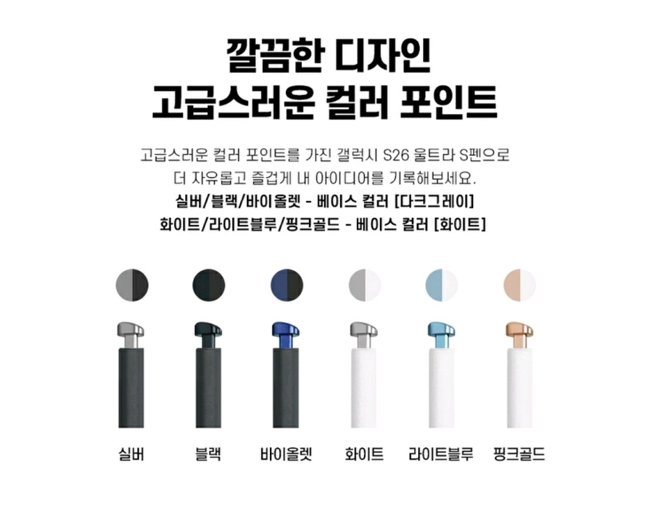 [삼성정품] 갤럭시 S26 울트라 S펜 (호환품아님,정품)미사용 새제품 이미지