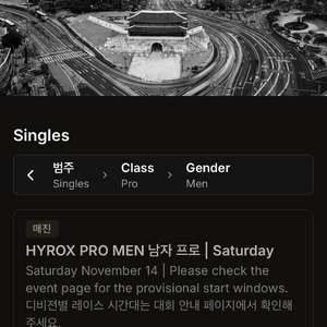 2026하이록스 서울 프로 남자더블 구함.. 제발.. 이미지