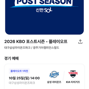 플레이오프 3.4차전 <-> 1차전 교환 이미지