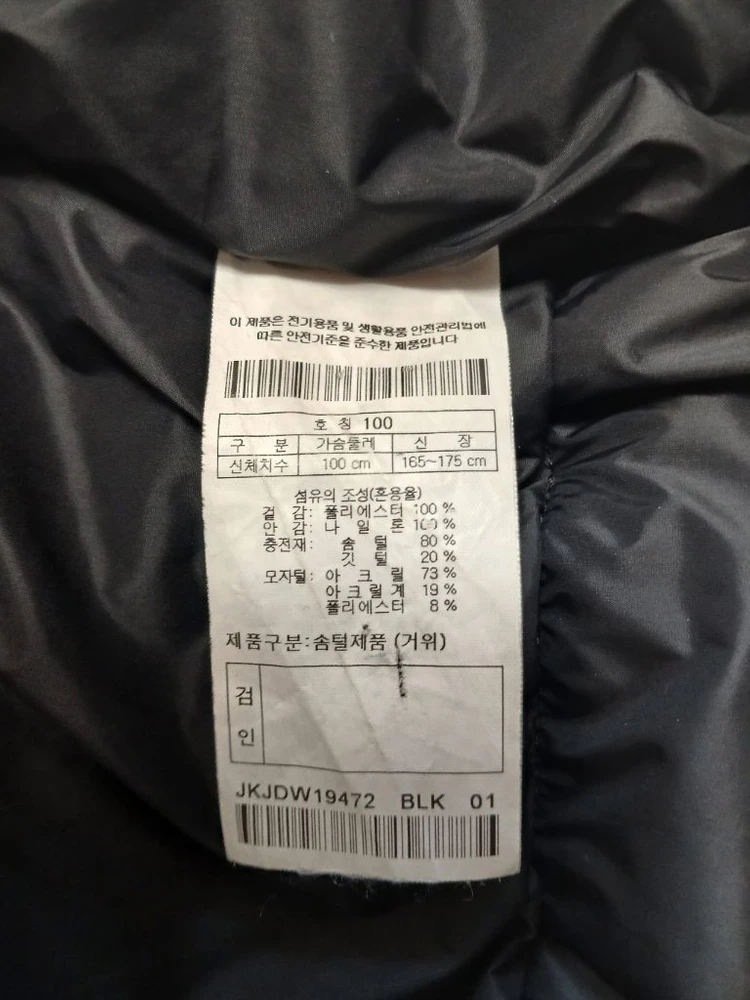 코오롱(정품) 남성(공용 가능) 구스 다운 롱패딩 자켓 (블랙) (95~100슬림) (상태 최상급 깨끗하고 좋아요) 이미지