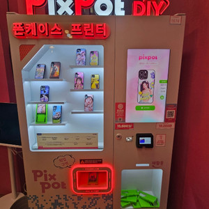 픽스팟 휴대폰케이스 프린터 이미지