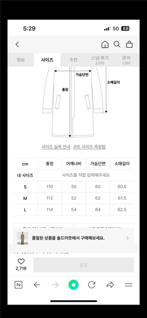 인사일런스 슬로시 울 트렌치코트 베이지 L 이미지