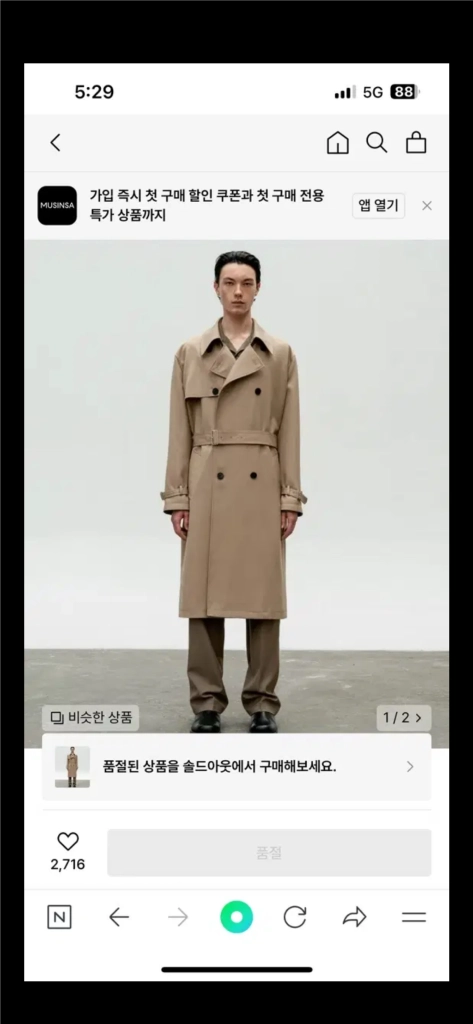 인사일런스 슬로시 울 트렌치코트 베이지 L 이미지