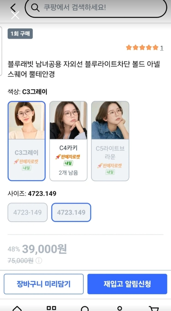 (새것)블루라이트 차단안경4개 이미지