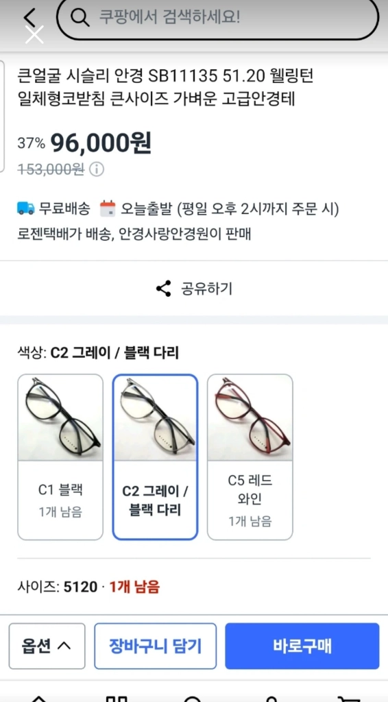 (새것)블루라이트 차단안경4개 이미지