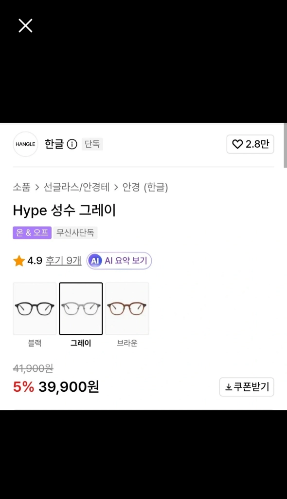 (새것)블루라이트 차단안경4개 이미지