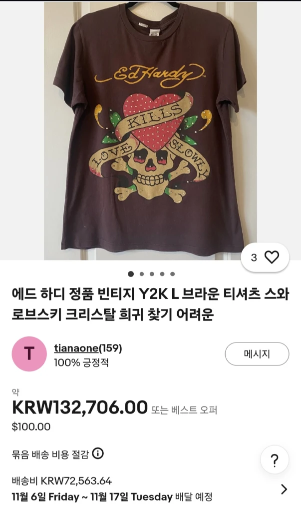 에드하디 정품 빈티지 Y2K 브라운 티셔츠 스와로브스키 크리스탈 이미지