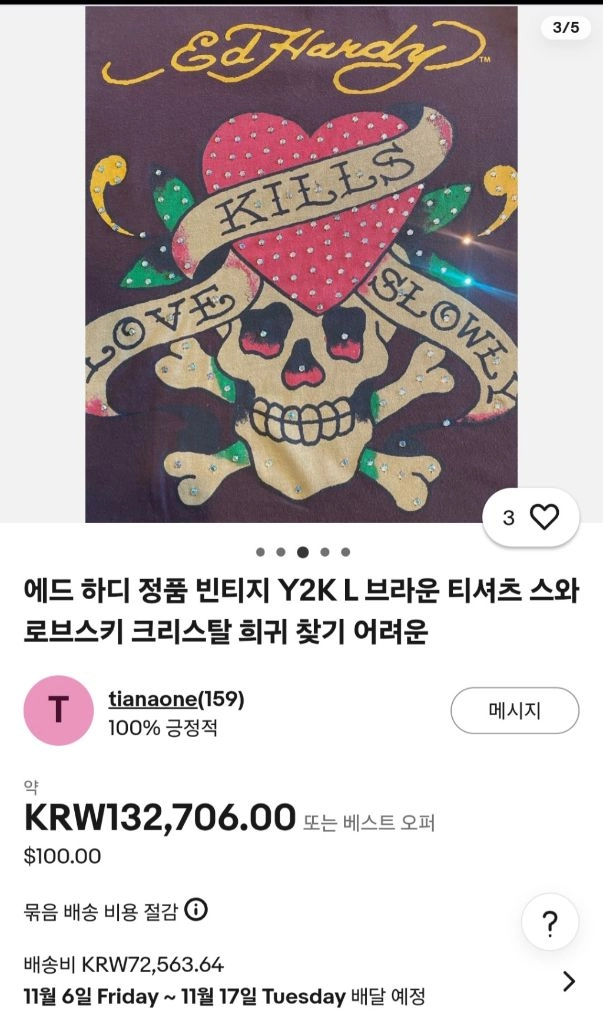 에드하디 정품 빈티지 Y2K 브라운 티셔츠 스와로브스키 크리스탈 이미지