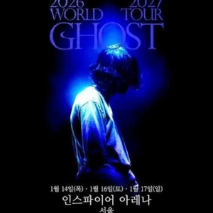 요네즈켄시 내한 1/17(일) 플로어 단석 이미지