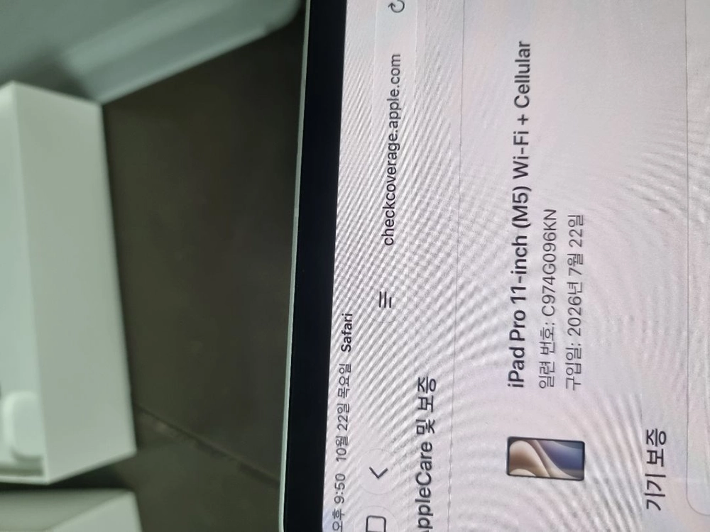 2026 아이패드 프로 11인치 M5 / 2TB / 5G 셀룰러 최고급형 판매합니다! 이미지