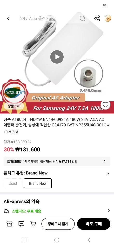 삼성 24v 7.5a (180w) 모니터 아답터 a18024 이미지