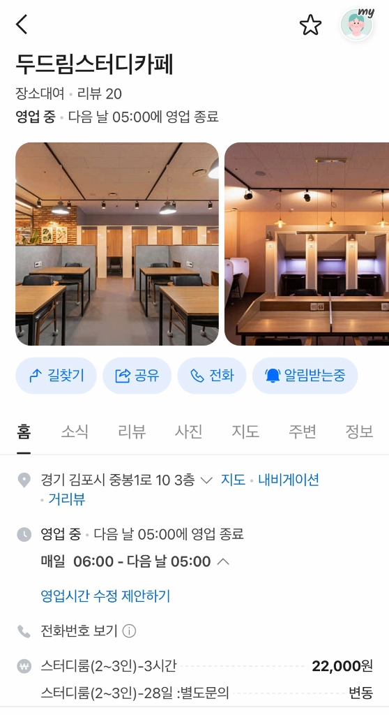 두드림 스테디카페 일몰뷔페 식사권 이미지