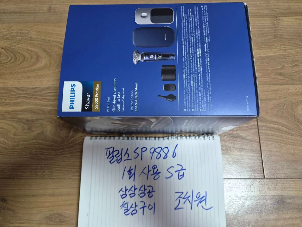 필립스 전기면도기 SP9886프레스티지 S급 박풀 판매합니다. 이미지
