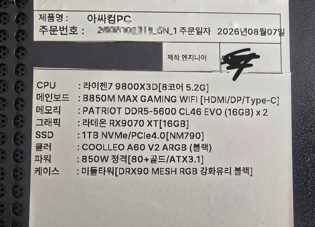 9800X3D RX9070XT 32GB 1TB 본체 판매합니다. 이미지