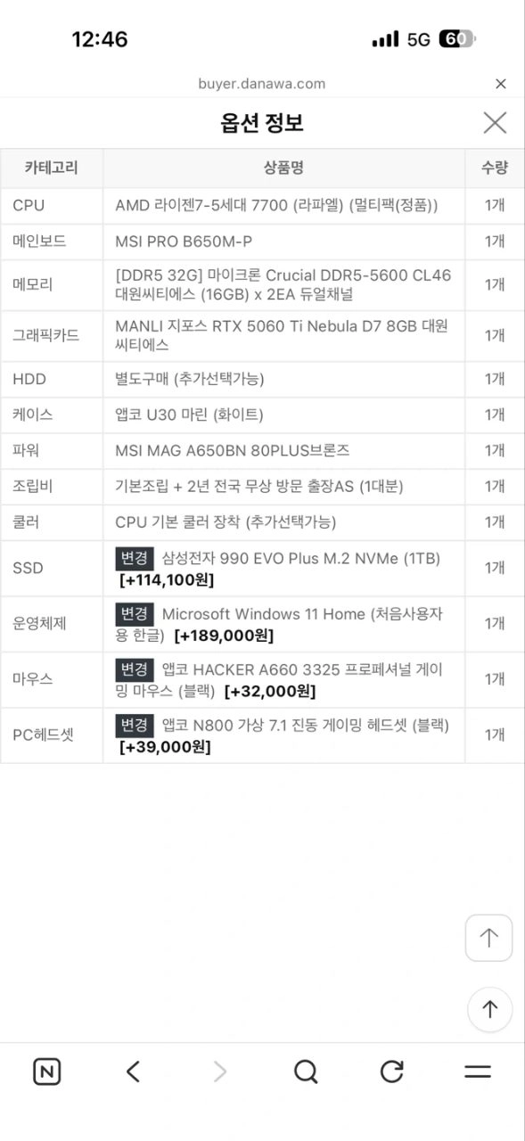 amd 7700x rtx 5060ti 화이트 게이밍 pc 이미지