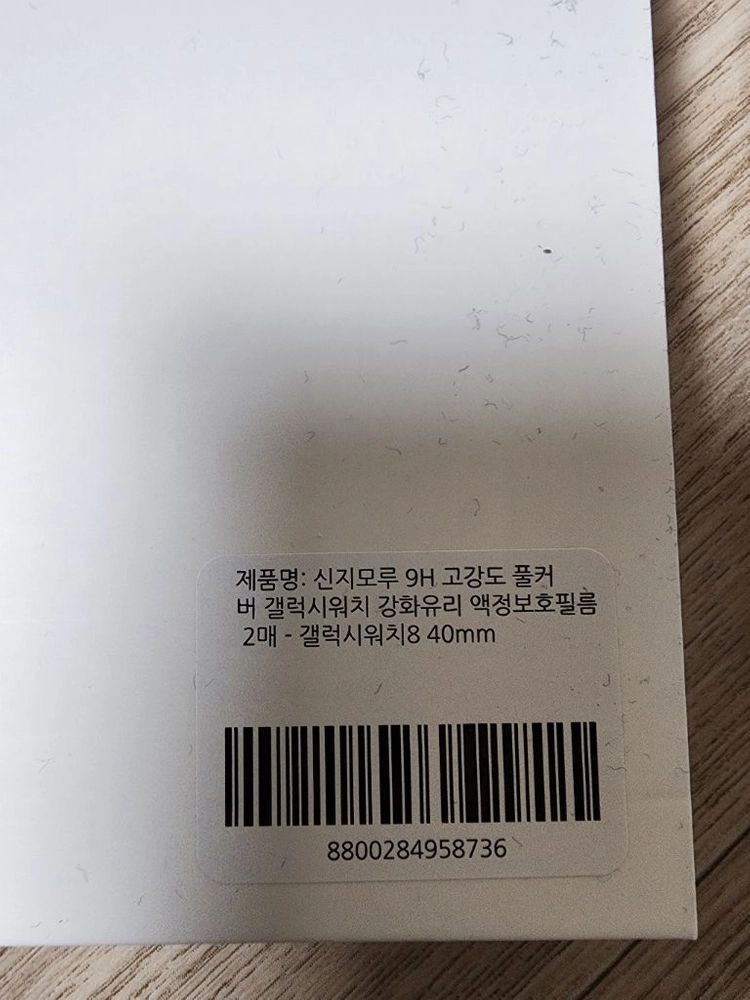갤럭시워치8 40mm 스트랩 케이스 보호필름 세트 이미지