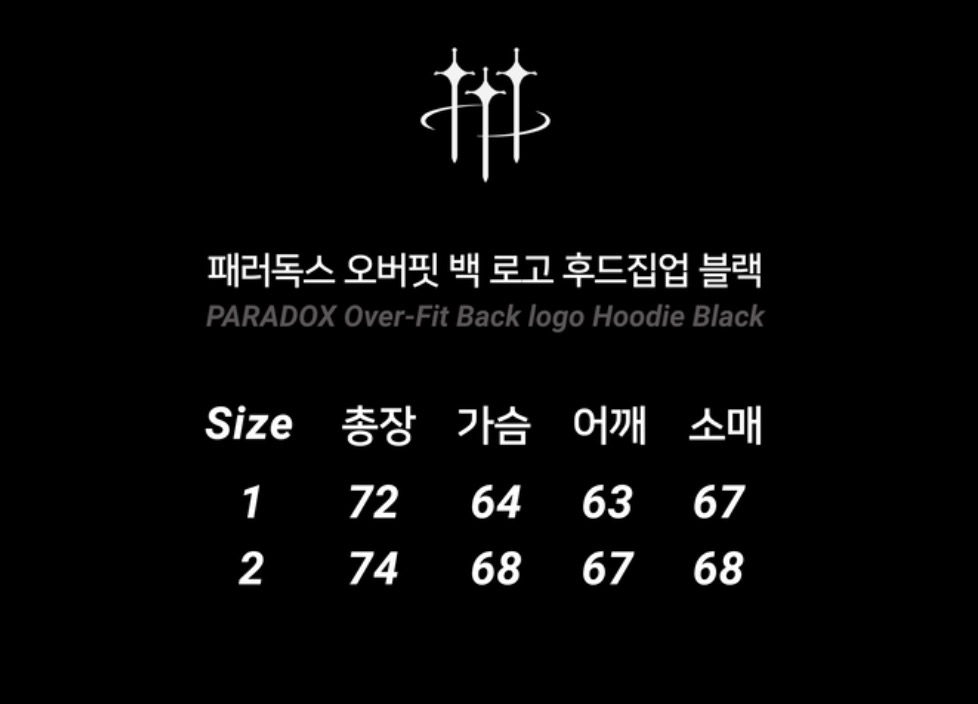 파라독스 후드티 1사이즈 이미지