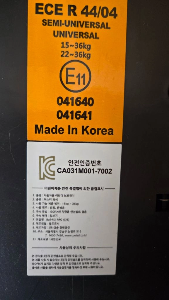 폴레드 볼픽스 프로 주니어 카시트+쿨시트 이미지