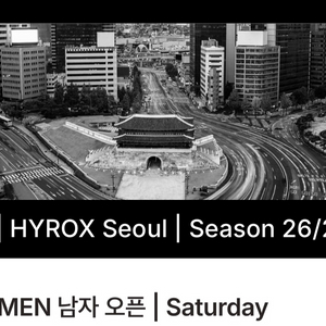 하이록스 싱글 티켓 양도 이미지