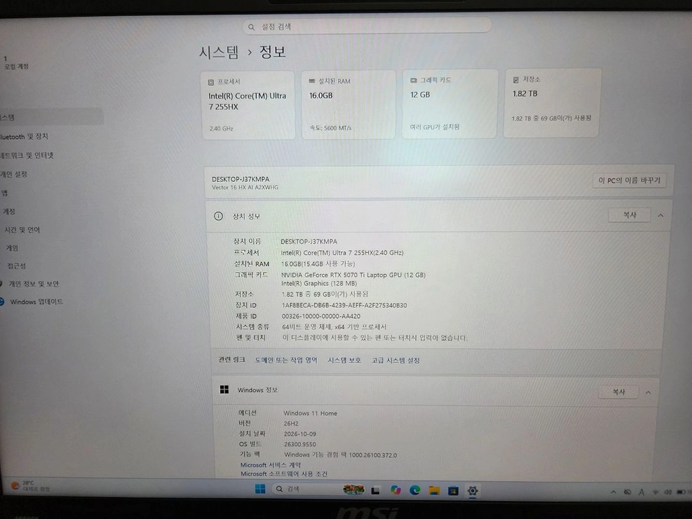 MSI 벡터 16 HX AI 게이밍 노트북 Ultra 7 255HX/16GB/5070Ti/SSD 2TB 이미지