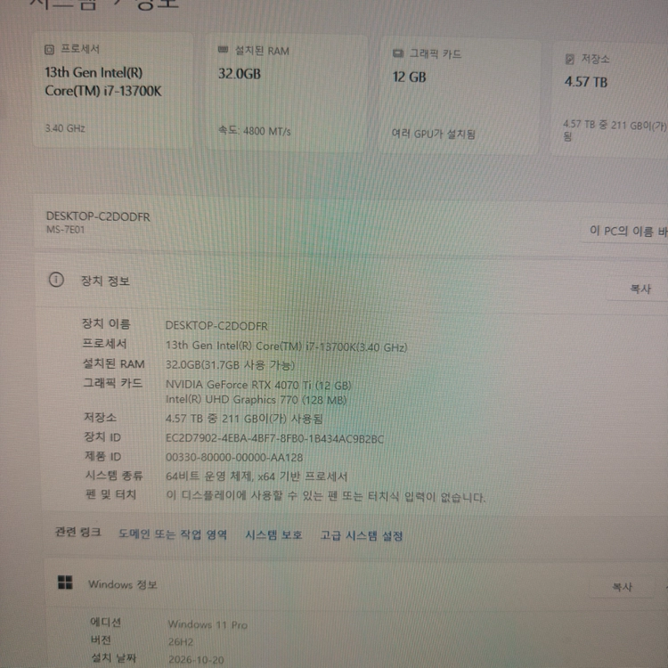 레이저 토마호크 atx i7 4070ti 32g 완본체 이미지