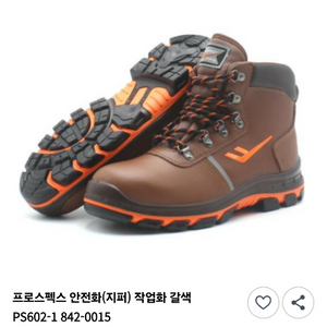 PRO-SPECS(프로스펙스) 안전화 PS-602-1 280mm입니다. 이미지