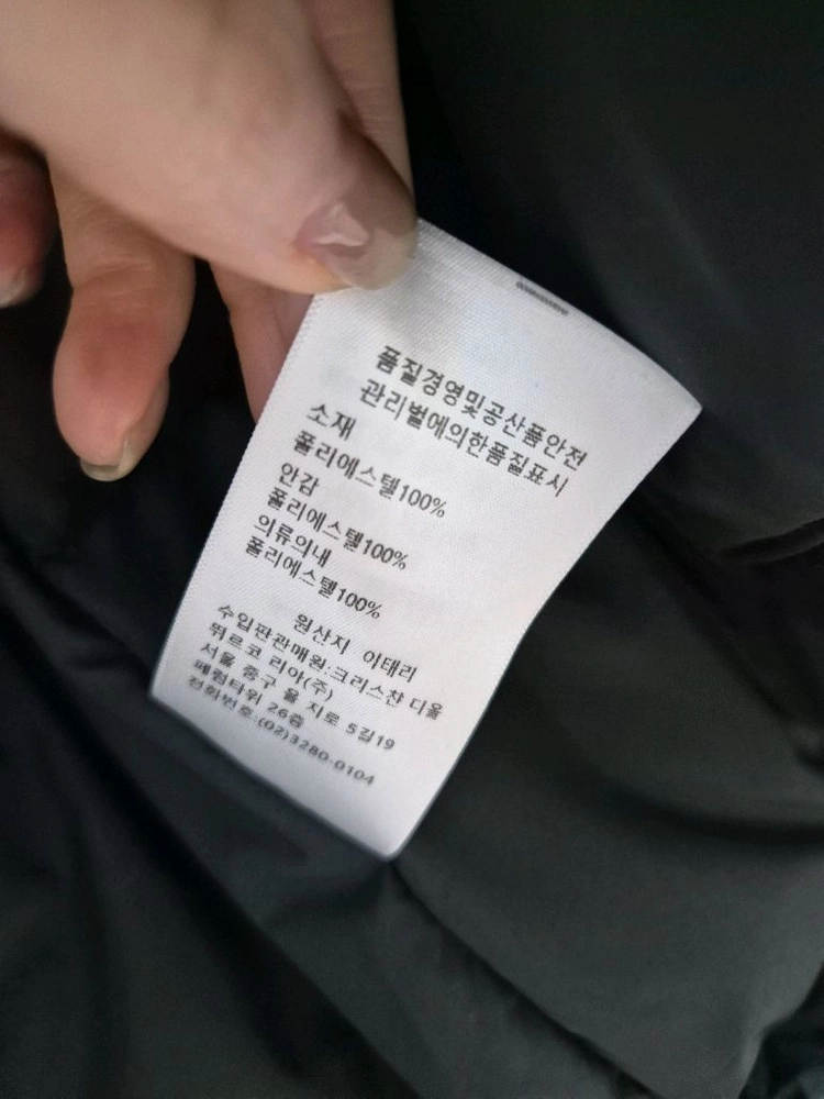 디올 까나쥬 패딩점퍼자켓 이미지
